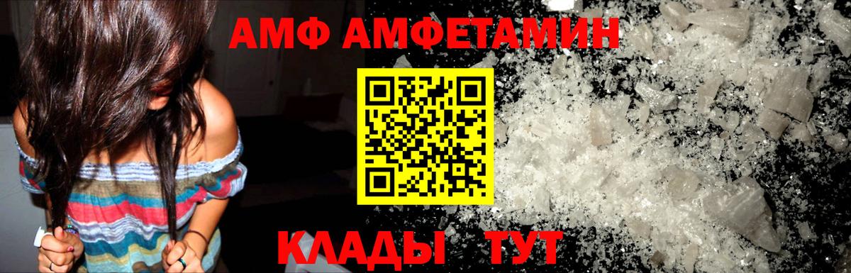 Амфетамин 97% Боровичи