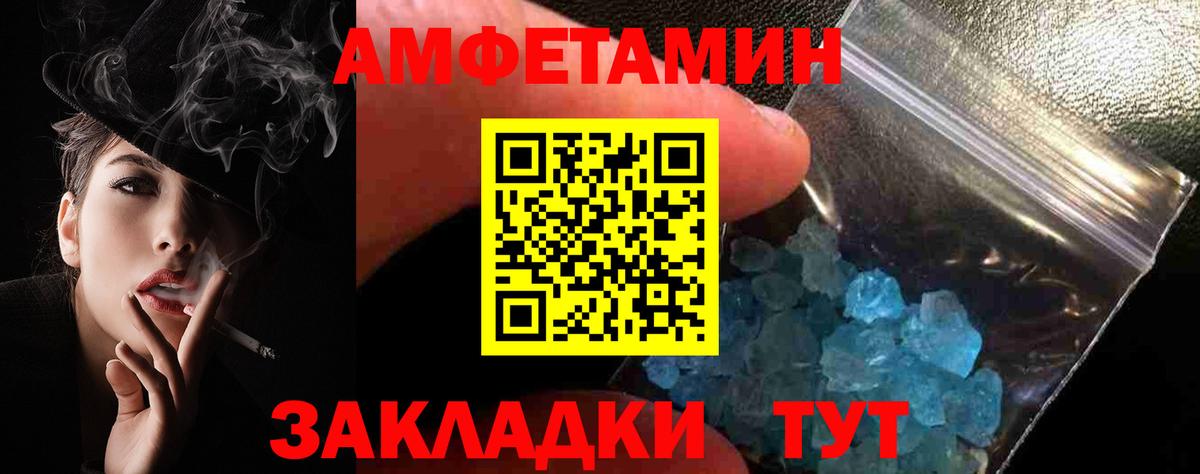 Боровичи  АМФ  АМФЕТАМИН  Вход с VPN  Amphetamine Розовый 