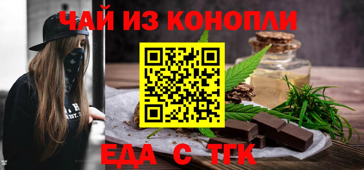 Боровичи  Печенье с ТГК конопля  Вход с VPN 