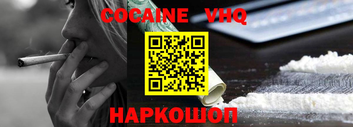 КОКАИН Боливия Боровичи