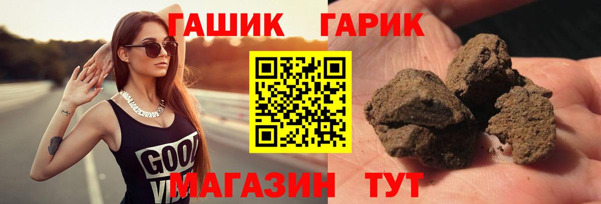 ГАШИШ Ice-O-Lator  Вход с VPN  Боровичи  Гашиш ice o lator 