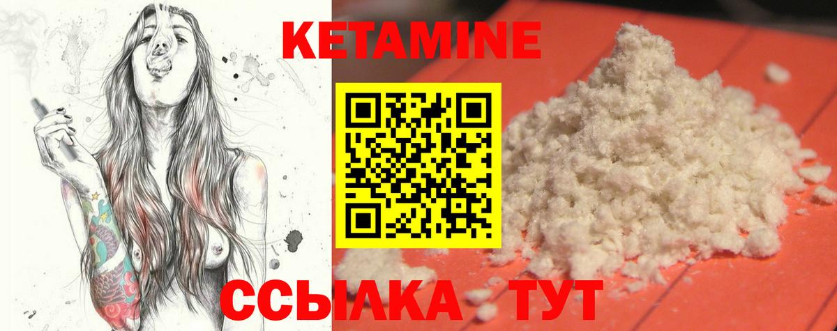Кетамин ketamine  Вход с VPN  дарк нет Telegram  Боровичи 