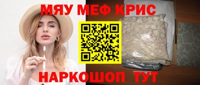 мефедрон Берёзовский