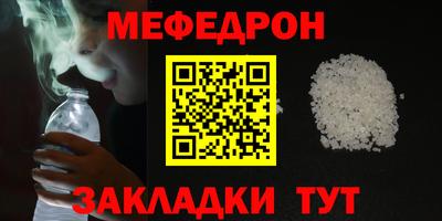 мет Беслан