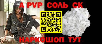 apvp Бийск