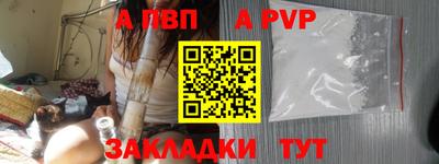 apvp Бийск