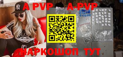 apvp Бийск
