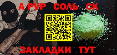 apvp Бийск