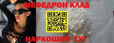 мефедрон Берёзовский