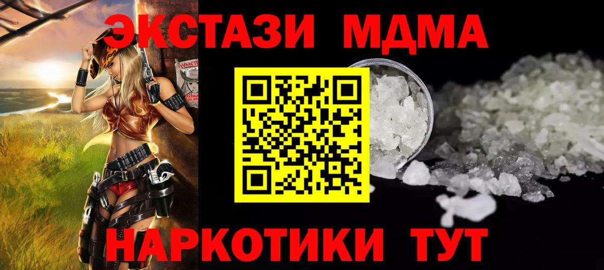 МДМА crystal  MDMA crystal  Боровичи  МДМА  Вход с VPN 