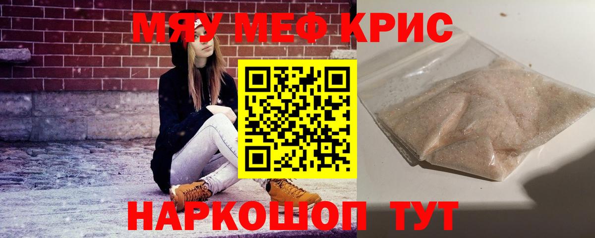 МЯУ-МЯУ мука  Вход с VPN  мега онион  Меф  Боровичи  Меф VHQ 