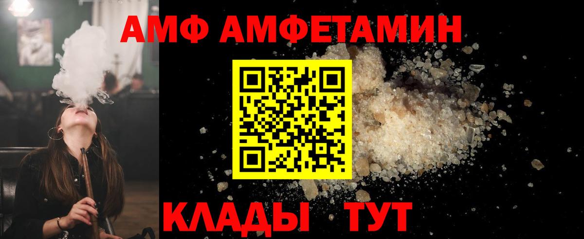 Первитин Methamphetamine Боровичи