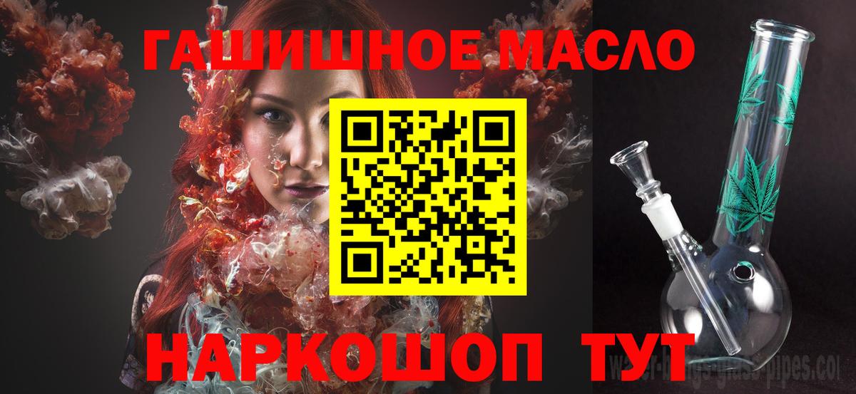 Боровичи  ТГК гашишное масло  Вход с VPN  дарнет шоп  Дистиллят ТГК вейп с тгк 