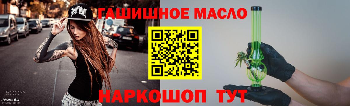 Дистиллят ТГК THC oil Боровичи